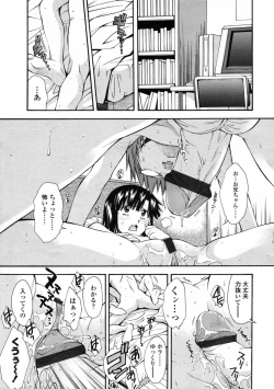 Page 171 of Comic LO 2005-01 Vol. 12