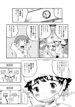 Page 179 of Comic LO 2005-01 Vol. 12