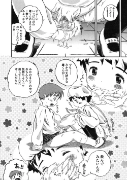 Page 196 of Comic LO 2005-01 Vol. 12