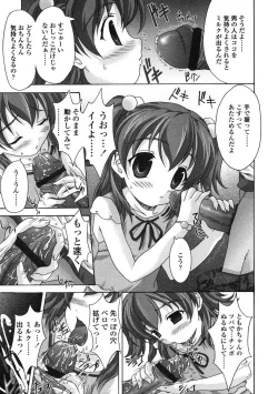 Page 205 of Comic LO 2005-01 Vol. 12