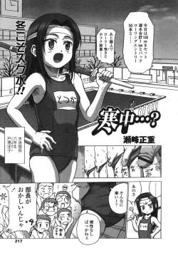 Page 217 of Comic LO 2005-01 Vol. 12