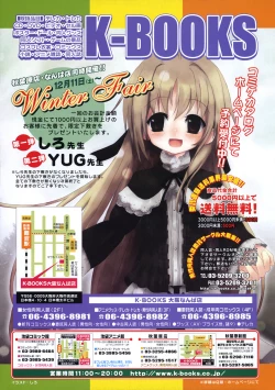 Page 263 of Comic LO 2005-01 Vol. 12