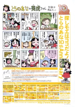 Page 2 of Comic LO 2005-01 Vol. 12