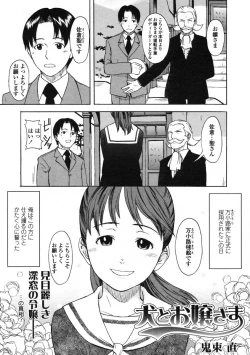 Page 83 of Comic LO 2005-01 Vol. 12