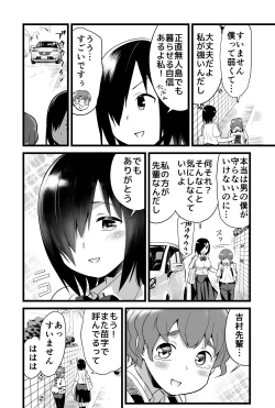 Page 2 of Yoshimura-san Ch. 0 Zenpen