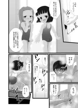 Page 24 of Nioi Sumire 2