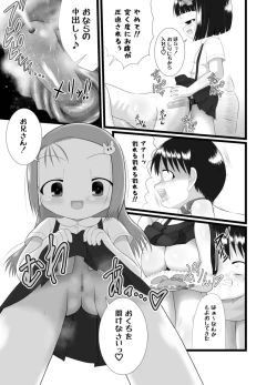 Page 29 of Nioi Sumire 2