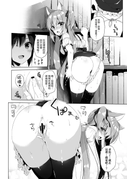 Page 12 of Boku no Risou no Isekai Seikatsu | 我理想中的異世界生活2