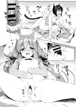 Page 28 of Boku no Risou no Isekai Seikatsu | 我理想中的異世界生活2