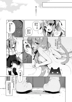 Page 29 of Boku no Risou no Isekai Seikatsu | 我理想中的異世界生活2