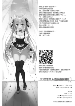 Page 30 of Boku no Risou no Isekai Seikatsu | 我理想中的異世界生活2