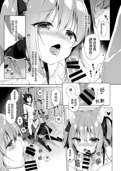 Page 9 of Boku no Risou no Isekai Seikatsu | 我理想中的異世界生活2