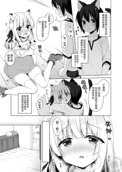 Page 23 of Boku no Risou no Isekai Seikatsu | 我理想中的異世界生活3