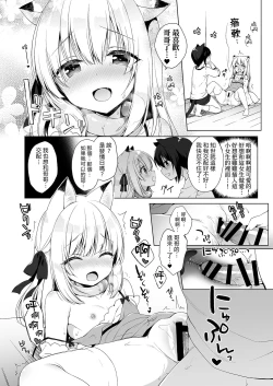 Page 26 of Boku no Risou no Isekai Seikatsu | 我理想中的異世界生活3