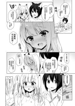 Page 32 of Boku no Risou no Isekai Seikatsu | 我理想中的異世界生活3