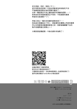 Page 33 of Boku no Risou no Isekai Seikatsu | 我理想中的異世界生活3