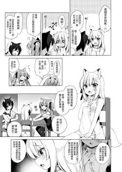 Page 7 of Boku no Risou no Isekai Seikatsu | 我理想中的異世界生活3