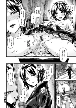 Page 101 of Suki tte Itteru jan - I said I love you.