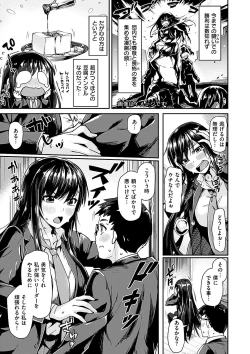 Page 14 of Suki tte Itteru jan - I said I love you.