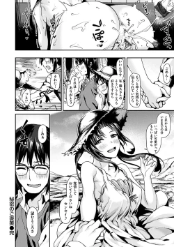 Page 159 of Suki tte Itteru jan - I said I love you.