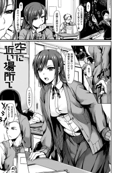 Page 160 of Suki tte Itteru jan - I said I love you.