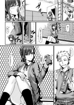 Page 161 of Suki tte Itteru jan - I said I love you.