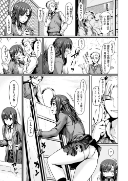 Page 162 of Suki tte Itteru jan - I said I love you.