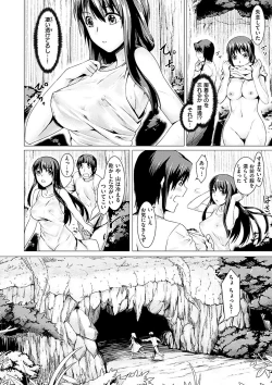 Page 181 of Suki tte Itteru jan - I said I love you.