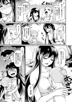 Page 198 of Suki tte Itteru jan - I said I love you.