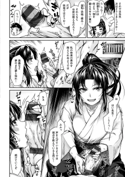 Page 51 of Suki tte Itteru jan - I said I love you.