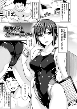 Page 66 of Suki tte Itteru jan - I said I love you.