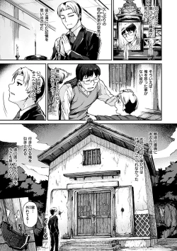 Page 84 of Suki tte Itteru jan - I said I love you.