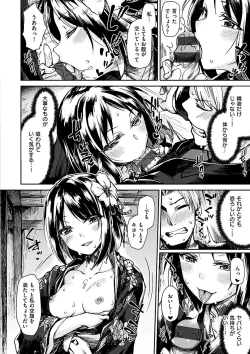 Page 89 of Suki tte Itteru jan - I said I love you.