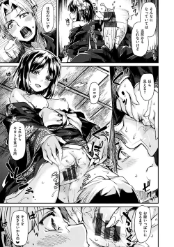 Page 92 of Suki tte Itteru jan - I said I love you.