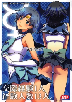 Page 34 of Kousai Keiken Hitori Keiken Ninzuu 13-nin.