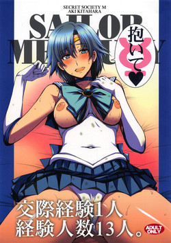 Download Kousai Keiken Hitori Keiken Ninzuu 13-nin.