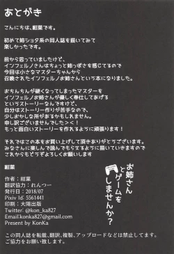 Page 21 of Onee-san to Game o Shimasen ka?