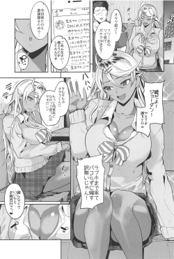 Page 2 of Otaku-kun Torima, LoveHo de Nuiteku?