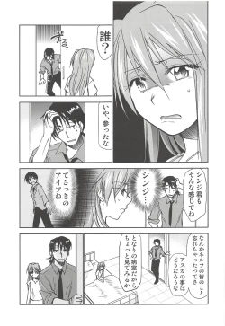 Page 19 of RE-TAKE Kai 2