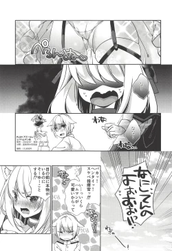 Page 24 of Kekkon Doumei