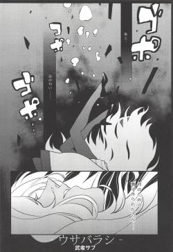 Page 5 of Kekkon Doumei