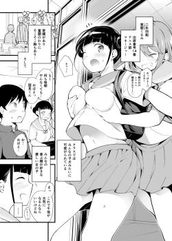 Page 7 of Yume no Naka no Anoko