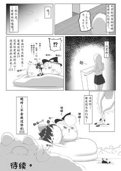 Page 14 of ゆっくりがかってにはえてくるわけ（Chinese)