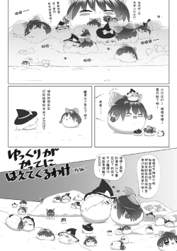 Page 15 of ゆっくりがかってにはえてくるわけ（Chinese)