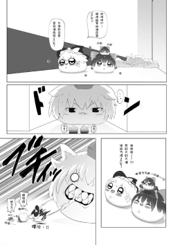 Page 16 of ゆっくりがかってにはえてくるわけ（Chinese)
