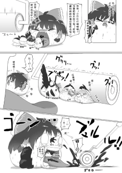 Page 25 of ゆっくりがかってにはえてくるわけ（Chinese)