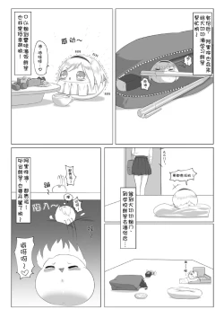 Page 3 of ゆっくりがかってにはえてくるわけ（Chinese)