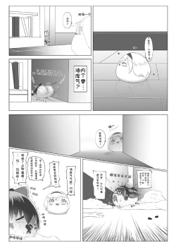 Page 4 of ゆっくりがかってにはえてくるわけ（Chinese)