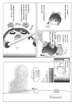 Page 6 of ゆっくりがかってにはえてくるわけ（Chinese)
