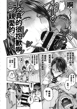 Page 12 of THE BITCHES 3 Enami wa Moto Kuro Gal Yariman-zuma